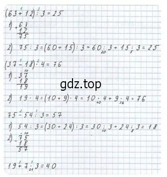 Решение 2. номер 4 (страница 22) гдз по математике 3 класс Моро, Бантова, учебник 2 часть