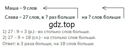 Решение 2. номер 11 (страница 23) гдз по математике 3 класс Моро, Бантова, учебник 2 часть