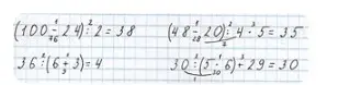 Решение 2. номер 7 (страница 23) гдз по математике 3 класс Моро, Бантова, учебник 2 часть