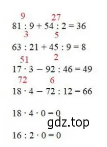 Решение 2. номер 5 (страница 24) гдз по математике 3 класс Моро, Бантова, учебник 2 часть