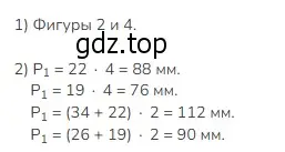 Решение 2. номер 5 (страница 25) гдз по математике 3 класс Моро, Бантова, учебник 2 часть