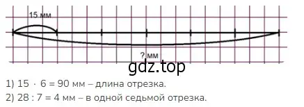 Решение 2. номер 4 (страница 26) гдз по математике 3 класс Моро, Бантова, учебник 2 часть