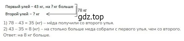 Решение 2. номер 5 (страница 26) гдз по математике 3 класс Моро, Бантова, учебник 2 часть