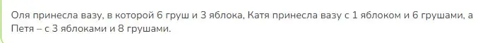 Решение 2. номер 6 (страница 27) гдз по математике 3 класс Моро, Бантова, учебник 2 часть