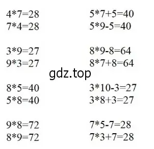 Решение 2. номер 5 (страница 28) гдз по математике 3 класс Моро, Бантова, учебник 2 часть