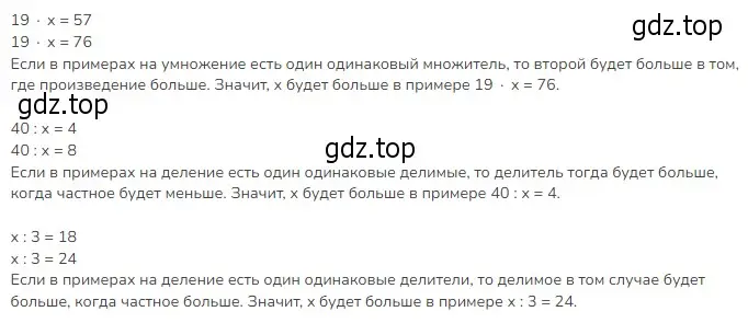 Решение 2. номер 7 (страница 29) гдз по математике 3 класс Моро, Бантова, учебник 2 часть