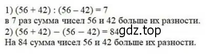 Решение 2. номер 12 (страница 32) гдз по математике 3 класс Моро, Бантова, учебник 2 часть