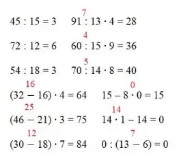 Решение 2. номер 14 (страница 32) гдз по математике 3 класс Моро, Бантова, учебник 2 часть