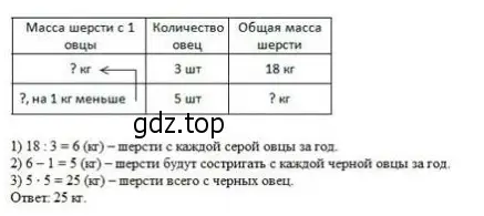 Решение 2. номер 9 (страница 32) гдз по математике 3 класс Моро, Бантова, учебник 2 часть