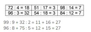 Решение 2. номер 22 (страница 33) гдз по математике 3 класс Моро, Бантова, учебник 2 часть