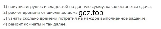 Решение 2. номер 1 (страница 34) гдз по математике 3 класс Моро, Бантова, учебник 2 часть