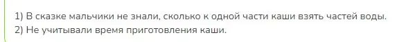 Решение 2. номер 1 (страница 35) гдз по математике 3 класс Моро, Бантова, учебник 2 часть