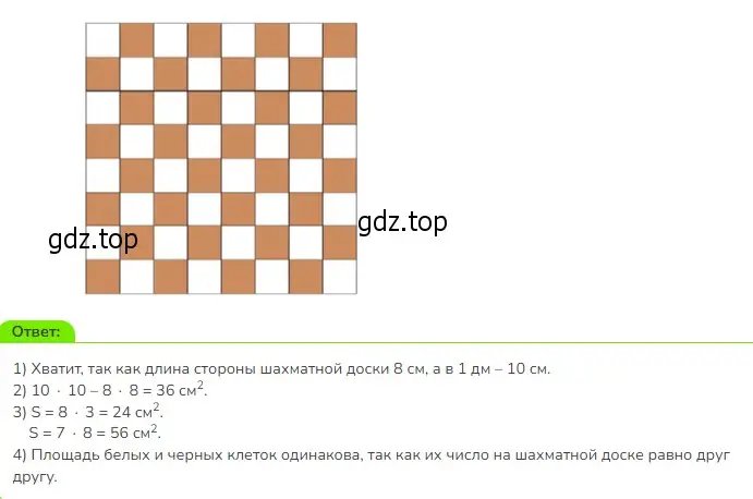 Решение 2. номер 1 (страница 38) гдз по математике 3 класс Моро, Бантова, учебник 2 часть