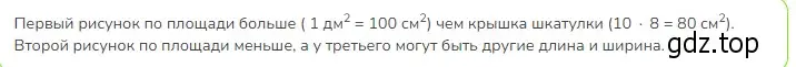 Решение 2. номер 2 (страница 38) гдз по математике 3 класс Моро, Бантова, учебник 2 часть