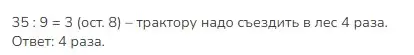 Решение 2. номер 8 (страница 40) гдз по математике 3 класс Моро, Бантова, учебник 2 часть