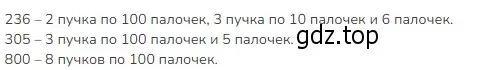 Решение 2. номер 2 (страница 41) гдз по математике 3 класс Моро, Бантова, учебник 2 часть