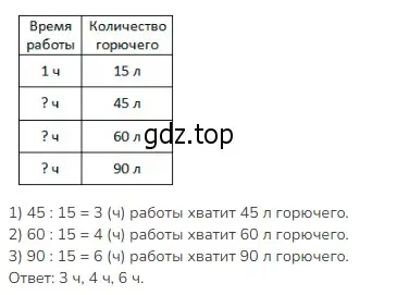 Решение 2. номер 4 (страница 41) гдз по математике 3 класс Моро, Бантова, учебник 2 часть