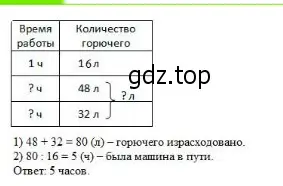 Решение 2. номер 5 (страница 41) гдз по математике 3 класс Моро, Бантова, учебник 2 часть