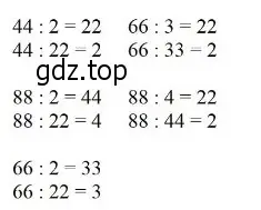 Решение 2. номер 6 (страница 41) гдз по математике 3 класс Моро, Бантова, учебник 2 часть