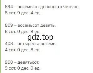 Решение 2. номер 2 (страница 42) гдз по математике 3 класс Моро, Бантова, учебник 2 часть