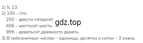 Решение 2. номер 3 (страница 42) гдз по математике 3 класс Моро, Бантова, учебник 2 часть