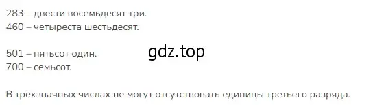 Решение 2. номер 4 (страница 42) гдз по математике 3 класс Моро, Бантова, учебник 2 часть