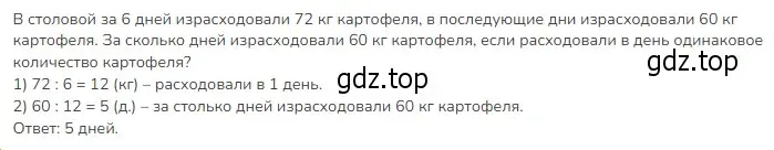 Решение 2. номер 6 (страница 43) гдз по математике 3 класс Моро, Бантова, учебник 2 часть