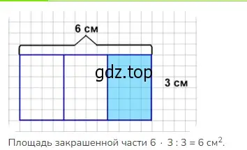 Решение 2. номер 8 (страница 43) гдз по математике 3 класс Моро, Бантова, учебник 2 часть