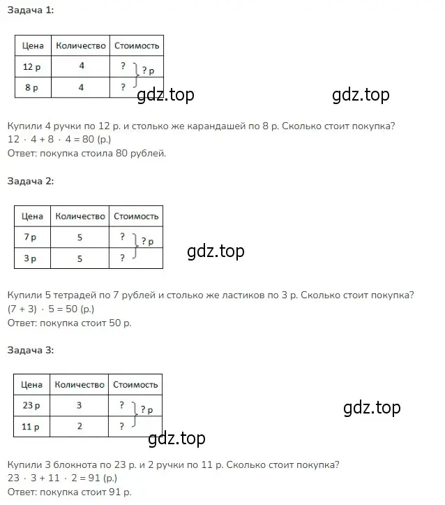 Решение 2. номер 5 (страница 44) гдз по математике 3 класс Моро, Бантова, учебник 2 часть