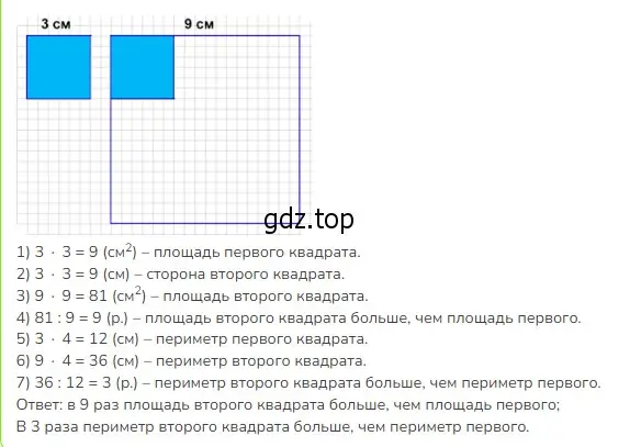 Решение 2. номер 8 (страница 44) гдз по математике 3 класс Моро, Бантова, учебник 2 часть