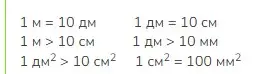 Решение 2. номер 4 (страница 45) гдз по математике 3 класс Моро, Бантова, учебник 2 часть