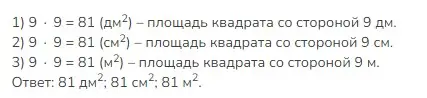 Решение 2. номер 4 (страница 47) гдз по математике 3 класс Моро, Бантова, учебник 2 часть