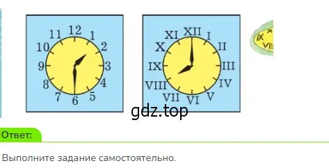 Решение 2. номер 1 (страница 50) гдз по математике 3 класс Моро, Бантова, учебник 2 часть