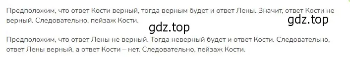 Решение 2. номер 1 (страница 56) гдз по математике 3 класс Моро, Бантова, учебник 2 часть