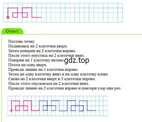 Решение 2. номер 4 (страница 57) гдз по математике 3 класс Моро, Бантова, учебник 2 часть