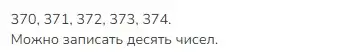 Решение 2. номер 5 (страница 58) гдз по математике 3 класс Моро, Бантова, учебник 2 часть