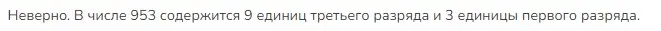 Решение 2. номер 3 (страница 64) гдз по математике 3 класс Моро, Бантова, учебник 2 часть