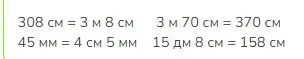 Решение 2. номер 3 (страница 66) гдз по математике 3 класс Моро, Бантова, учебник 2 часть