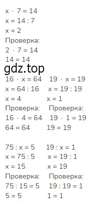 Решение 2. номер 5 (страница 66) гдз по математике 3 класс Моро, Бантова, учебник 2 часть