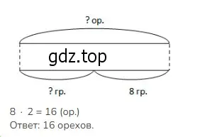 Решение 2. номер 8 (страница 67) гдз по математике 3 класс Моро, Бантова, учебник 2 часть