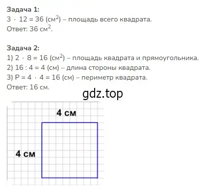 Решение 2. номер 6 (страница 70) гдз по математике 3 класс Моро, Бантова, учебник 2 часть