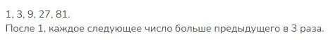 Решение 2. номер 9 (страница 70) гдз по математике 3 класс Моро, Бантова, учебник 2 часть