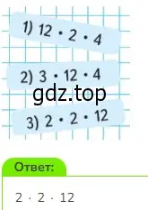 Решение 2. номер 6 (страница 71) гдз по математике 3 класс Моро, Бантова, учебник 2 часть