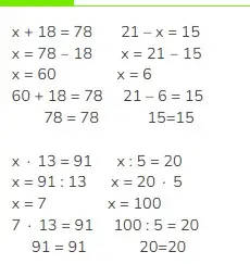 Решение 2. номер 7 (страница 72) гдз по математике 3 класс Моро, Бантова, учебник 2 часть