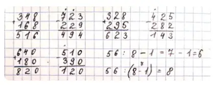 Решение 2. номер 1 (страница 74) гдз по математике 3 класс Моро, Бантова, учебник 2 часть