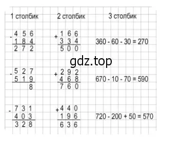 Решение 2. номер 7 (страница 77) гдз по математике 3 класс Моро, Бантова, учебник 2 часть