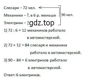 Решение 2. номер 11 (страница 78) гдз по математике 3 класс Моро, Бантова, учебник 2 часть