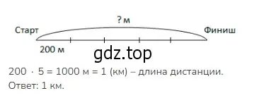 Решение 2. номер 3 (страница 82) гдз по математике 3 класс Моро, Бантова, учебник 2 часть