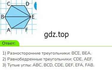 Решение 2. номер 6 (страница 82) гдз по математике 3 класс Моро, Бантова, учебник 2 часть