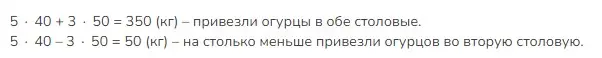 Решение 2. номер 5 (страница 84) гдз по математике 3 класс Моро, Бантова, учебник 2 часть